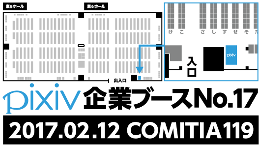 comitia119_pixiv