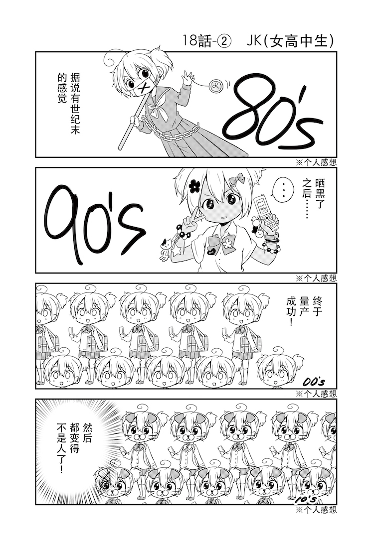 一口气看完最新话《地底人》第18话公开！ MANGApixiv