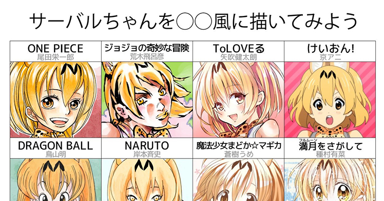 假如用◯◯的风格画沙漠猫的话？那位人气漫画家风格的插画引发热议！