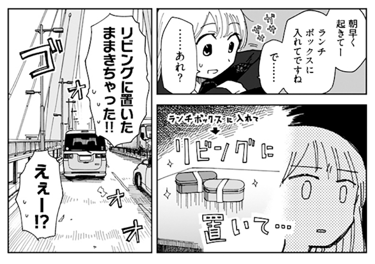 ふたりきりのドライブ♡『ゆくゆくふたり』第11話イッキ読み公開! #MANGApixiv