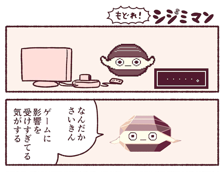 最終回!ユル〜く笑える4コマ『ひきこもれ!シジミマン』第26話イッキ読み公開! #MANGApixiv