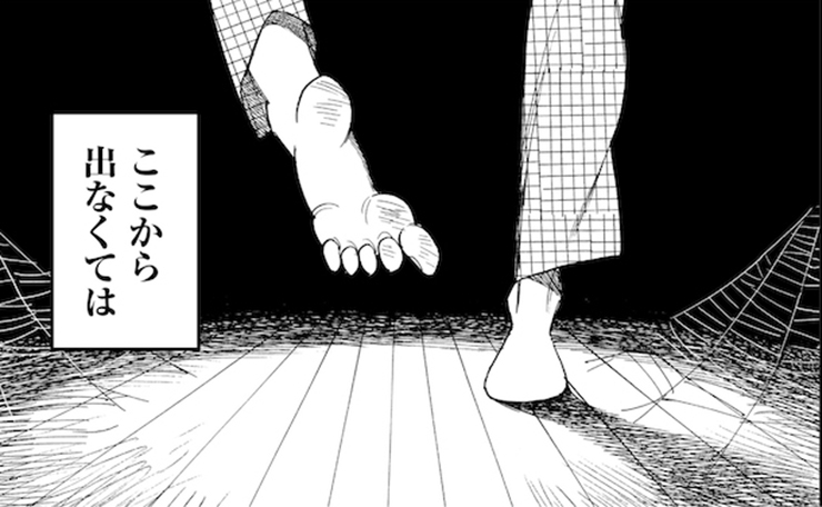 【閲覧注意】『Neverending Nightmares』第2話イッキ読み公開! #MANGApixiv