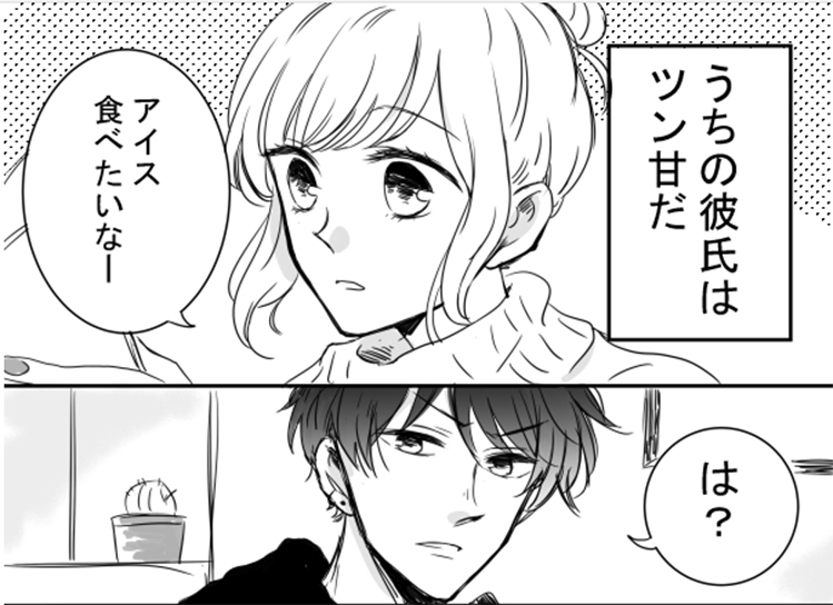 ツンデレならぬ『ツン甘』彼氏との日常♡【pixivコミック月例賞】2月投稿分結果発表！