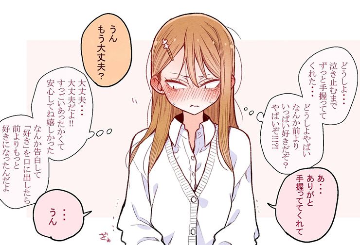 一見ツンツンな三白眼ちゃんがかわいすぎ♡【pixivコミック月例賞】5月投稿分結果発表!