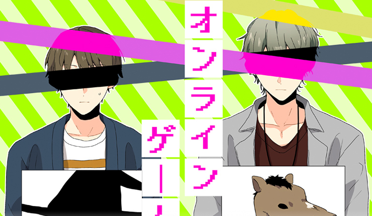 初心者にもおすすめ。社会人BLマンガ7選