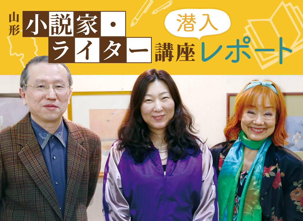 小説家志望さん必見！三浦しをんと盃をかわす、豪華すぎる「小説講座」潜入レポート