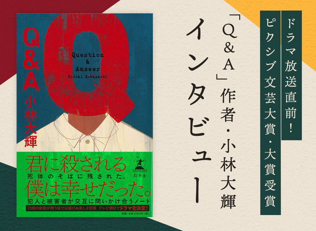 生きていくために物語を作る。ピクシブ文芸大賞を受賞した、若き新人作家の素顔とは