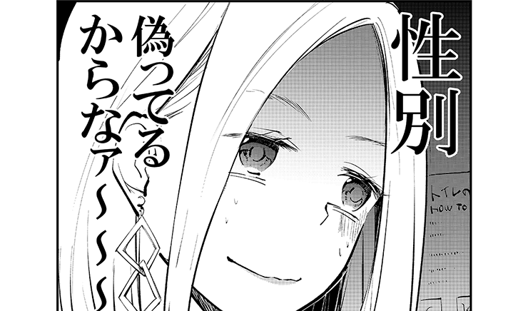 女装してオフ会に……!?【pixivコミック月例賞】1月投稿分結果発表!