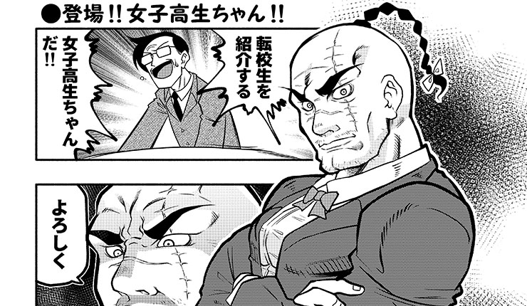 【今週の注目マンガ9選】転校生の「女子高生ちゃん」だ!! 他