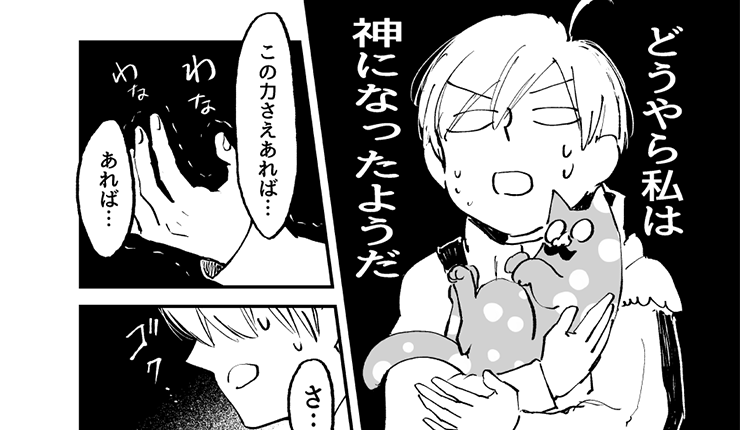 【今週の注目マンガ13選】「本当」になるから嘘がつけない……!! 他