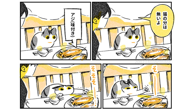 【今週の注目マンガ14選】猫と暮らす日常!でも、猫の分は無いよ。 他