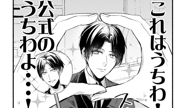 【今週の注目マンガ16選】オタク「隣の席に座っている彼が推しな件について」 他