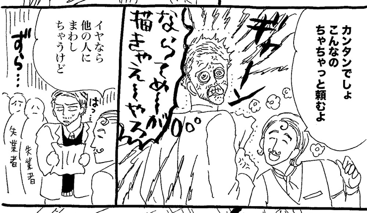 【今週の注目マンガ9選】失業、破局、スランプ。負け犬アニメーターが始めたのは──。 他