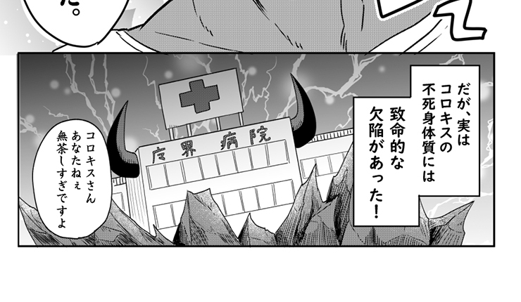 【今週の注目マンガ8選】四天王の一人は不死身！（ただし欠点あり）　他