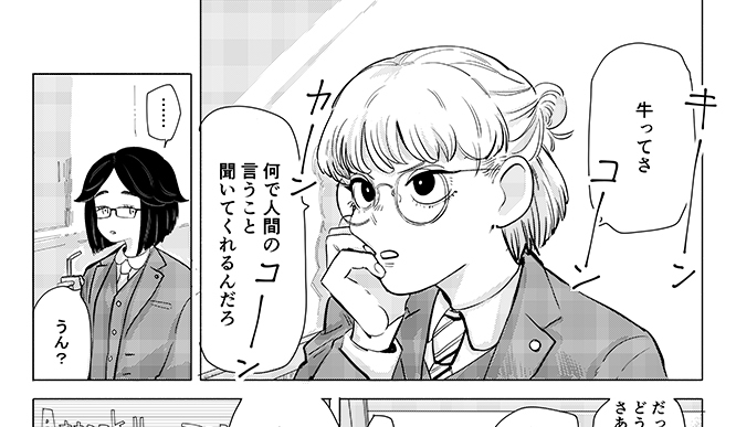 【今週の注目マンガ9選】牛、お前……人間に騙されて……。 他