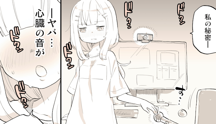 【今週の注目マンガ8選】幼馴染も知らない、私の秘密──。 他