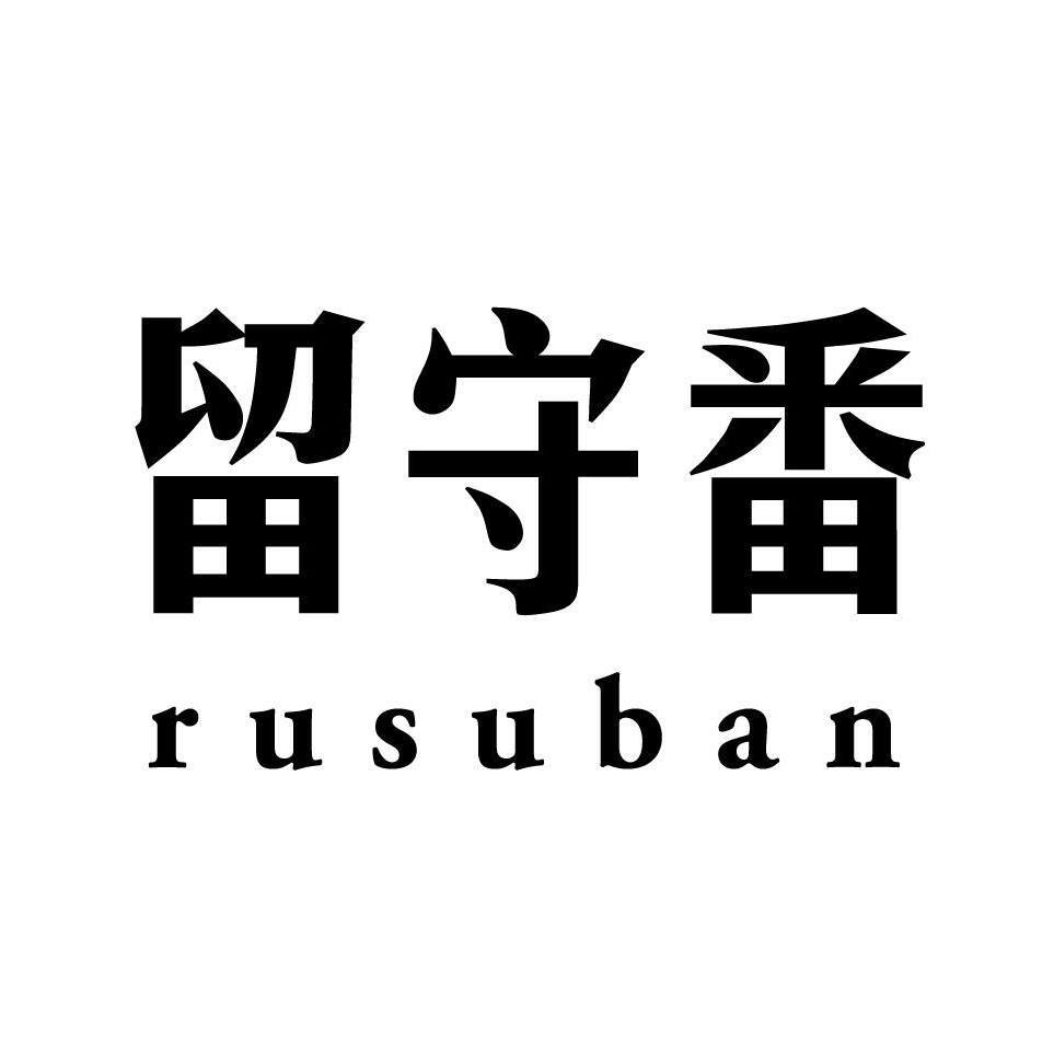 Rusuban Studio