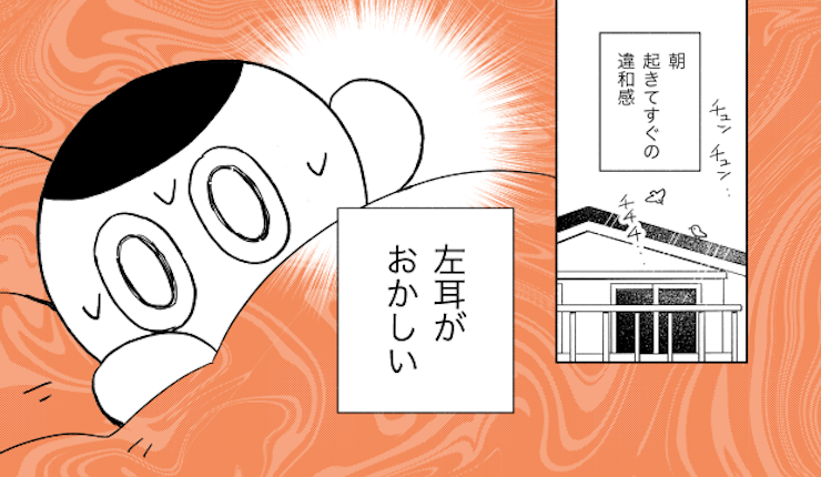 【今週の注目マンガ7選】覚えておきたい、突発性難聴の体験談。 他