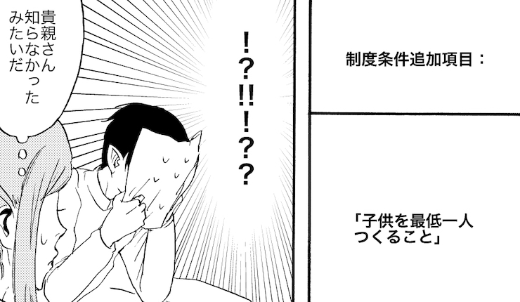 【今週の注目マンガ8選】理想の"おしどり夫婦"にならなければ……。 他