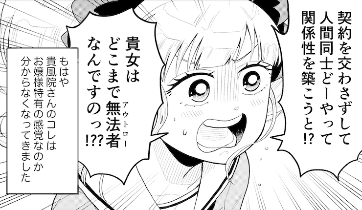 【今週の注目マンガ8選】お嬢様特有の感覚なんですか!? 他
