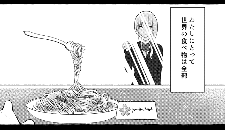 【今週の注目マンガ7選】この"味"は二人だけの秘密──。 他
