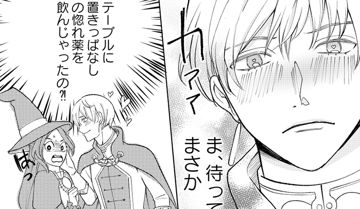 【今週の注目マンガ9選】魔女と騎士の魔法よりも強い恋物語。 他