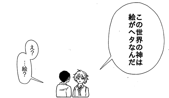 【今週の注目マンガ8選】世界は「神」の画力によって決まるのだ。 他
