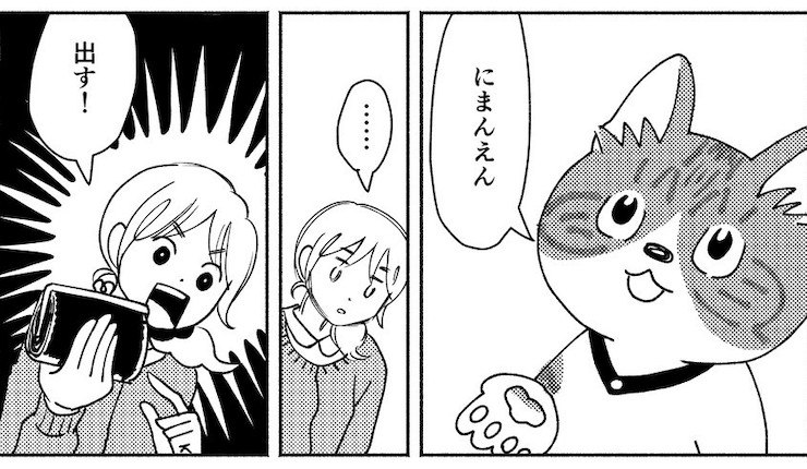 【今週の注目マンガ8選】この可愛さ、お値打ちです! 他