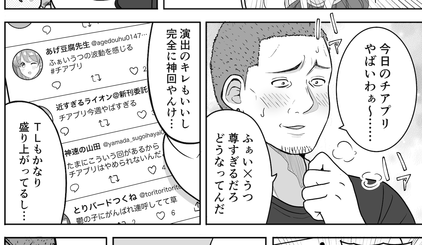 【今週の注目マンガ7選】強面な彼のヒミツの趣味。 他