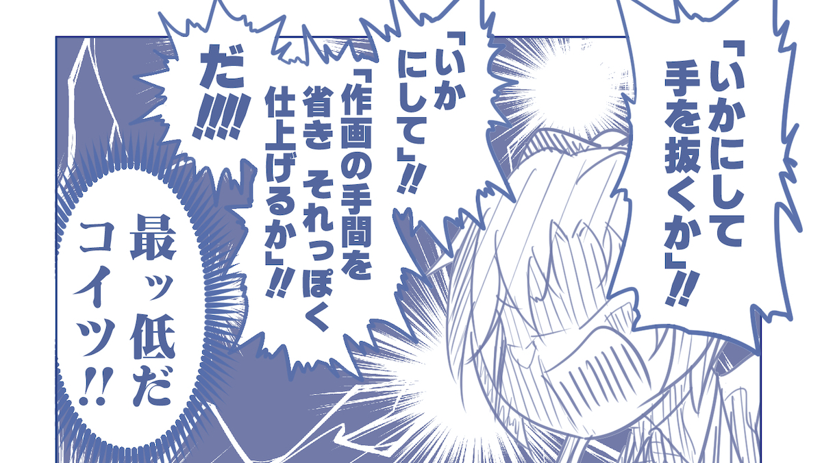 マンガの土台作り。マンガの描き方特集【ネーム・コマ割り編】