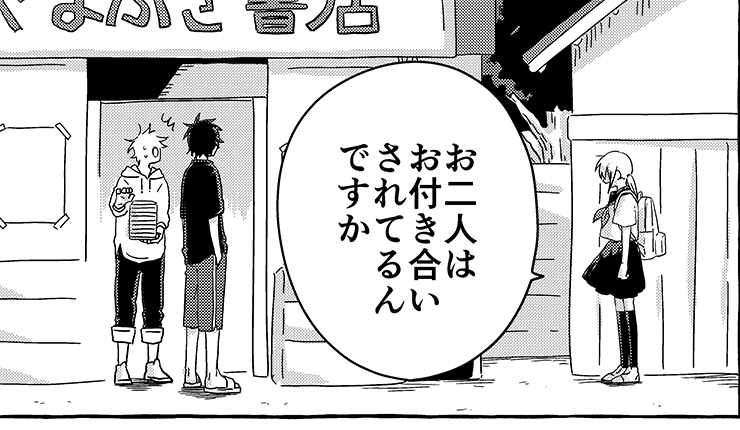 【今週の注目マンガ8選】あんたにはどう見えるの? 他