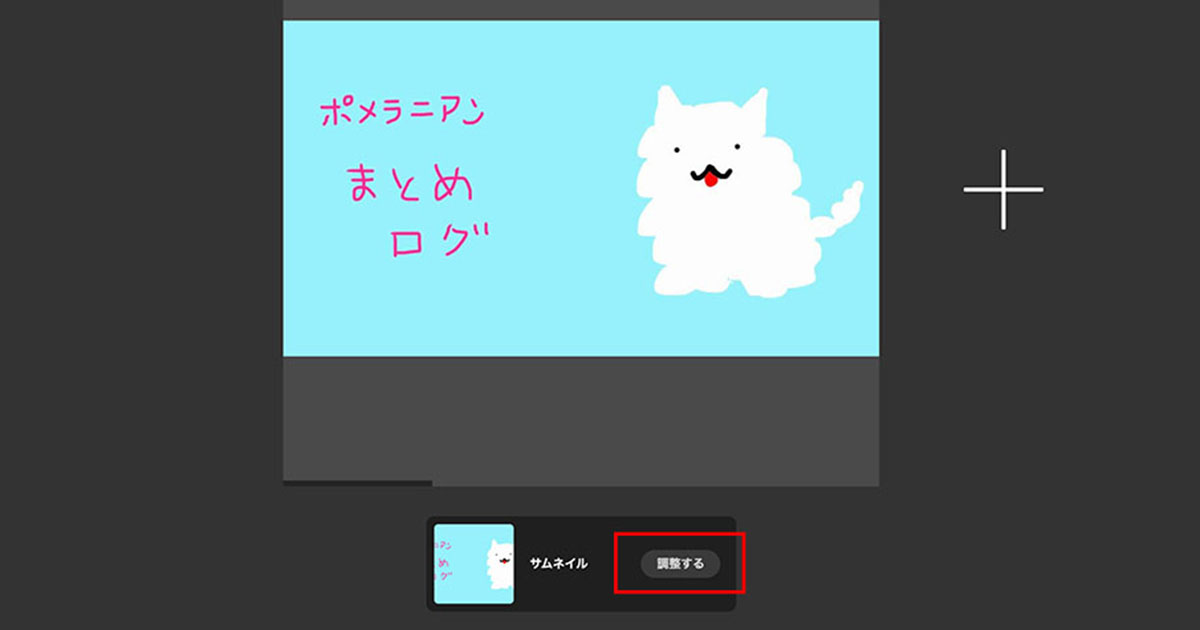 意外と知らない?pixivの便利な投稿機能