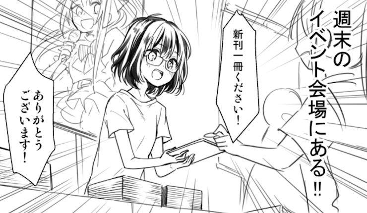 【今週の注目マンガ7選】日陰で生きる私の居場所は……。 他