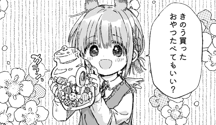 【今週の注目マンガ8選】1日3つまでですよ。 他