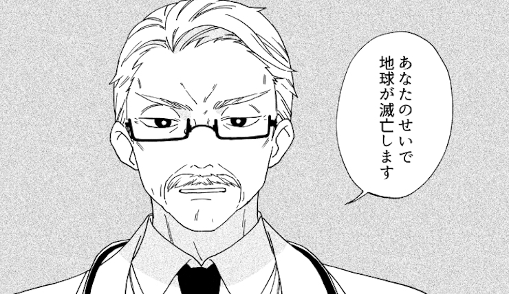 【今週の注目マンガ9選】私が幸せだと地球が滅びるらしい。 他