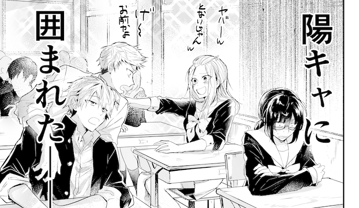 【今週の注目マンガ8選】席替えの結果、まさかの……。 他