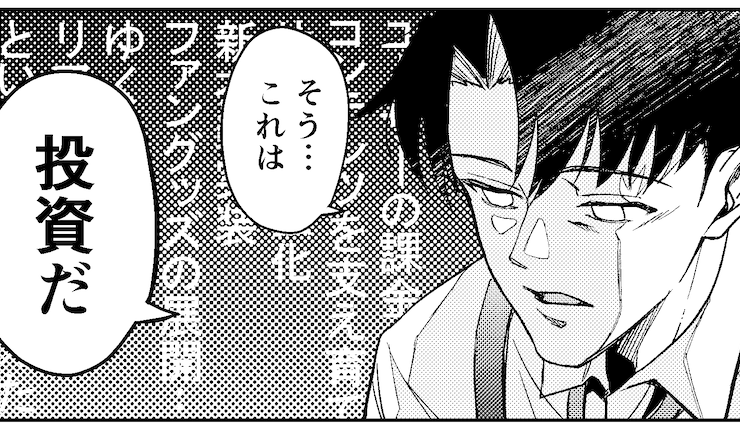 【注目の「みんなのおすすめ」作品】この課金は無駄じゃない……。 他