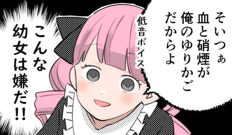 【今週の注目マンガ8選】あんた、その子に近づくな！ 他