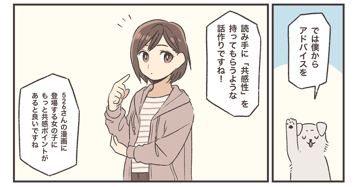 【マンガ】自分が描きたいものを再確認できる?出張編集部レポート