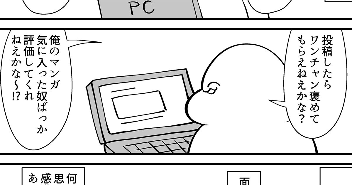 人類還是有救的嘛 - 關於讀者感想的美好回憶【Gai子kujin篇】 -