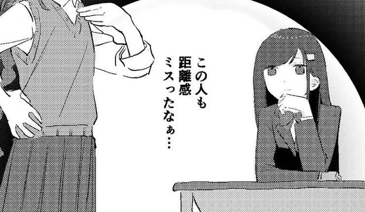 【今週の注目マンガ8選】人に興味はなかったのに──。他