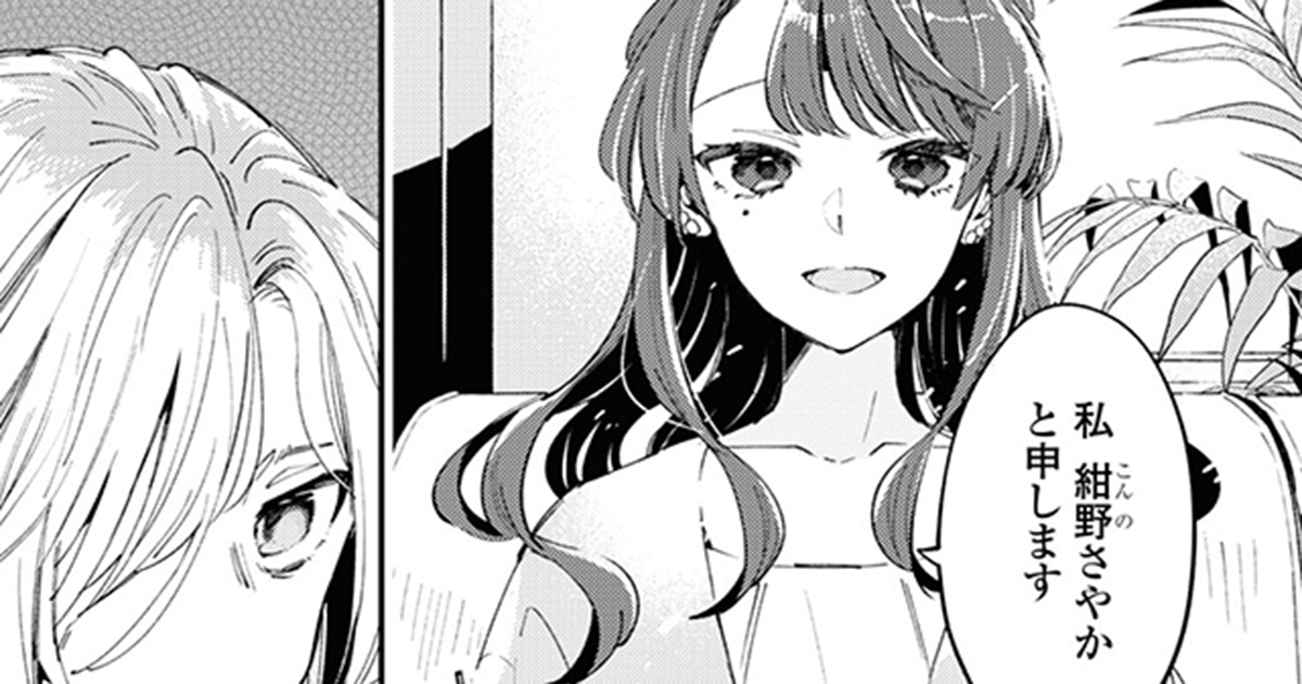 【pixiv百合姫人気作9選】「私の遺書を読み上げて」キラキラOLから底辺声優への依頼。他