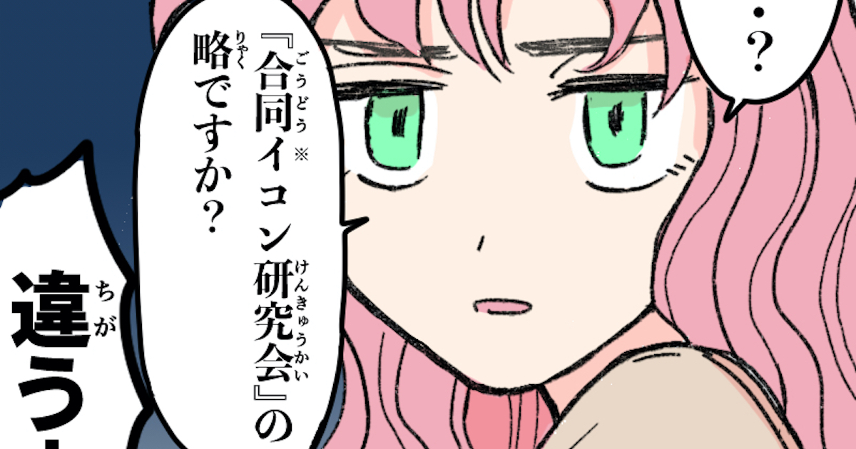 【注目のタテヨミマンガ5選】合コン…? 恋愛しないシスター、生臭坊主に出会う。