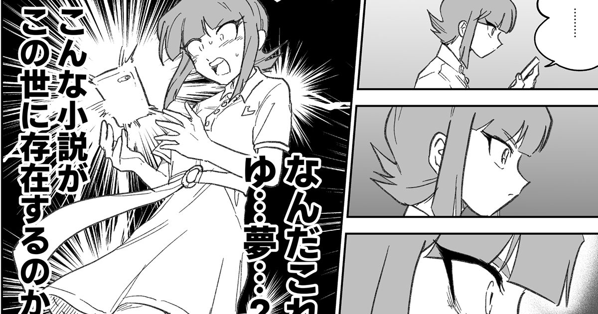 Does jealousy grow stronger if you're ignorant of how hard the other person worked? Curry Zawa Kaoru and Tsuzuru Sanada discuss the challenges surrounding creativity