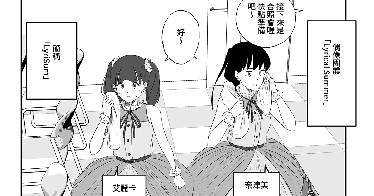【繁體中文】將pixiv的投稿作品推向全世界！3部精選漢化版漫畫作品特輯