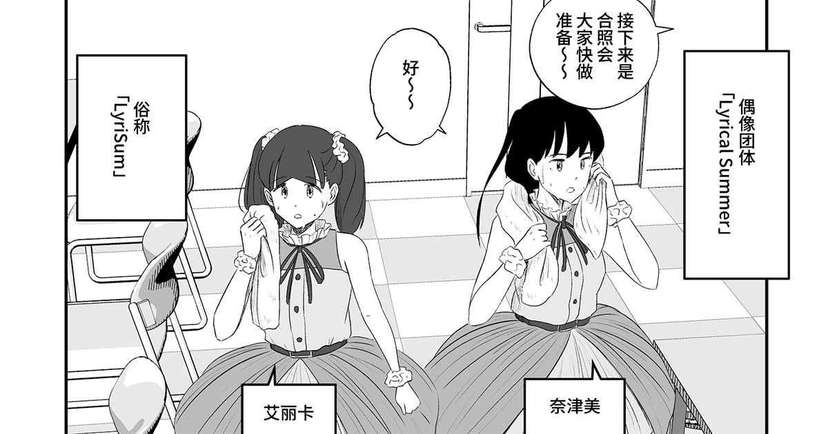 【简体中文】将pixiv的投稿作品送往全世界！3部精选汉化版漫画作品特辑