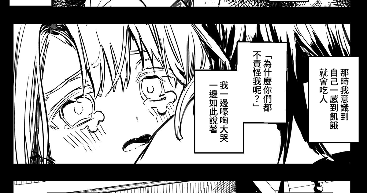 【繁體中文】將pixiv的投稿作品推向全世界！3部精選漢化版漫畫作品特輯②
