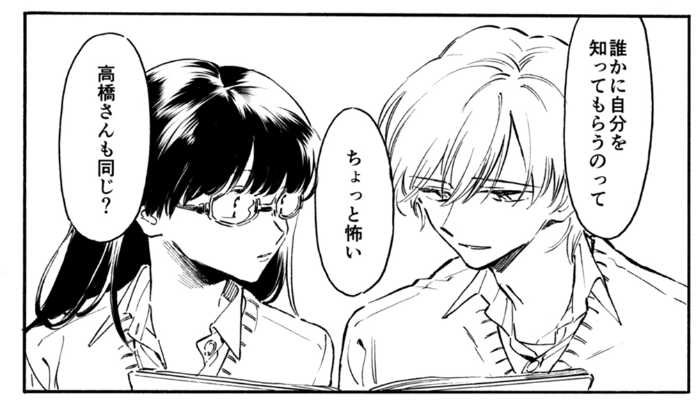 静かな深夜バスの中で始まる、ふたりの関係。【pixivマンガ月例賞】11月投稿分結果発表!