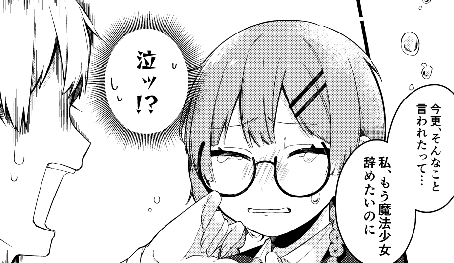 あなたはどんな魔法を使ってみたい？魔法使い・魔法少女のマンガ特集！