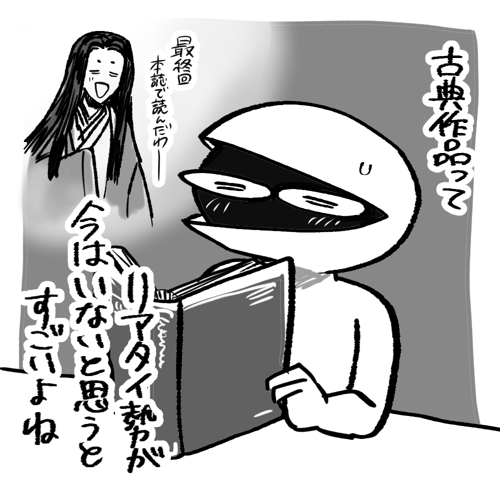 オタクとしての消化器官が弱く流行り物にのれない。しかしそれも一興/いそふらぼん肘樹の場合